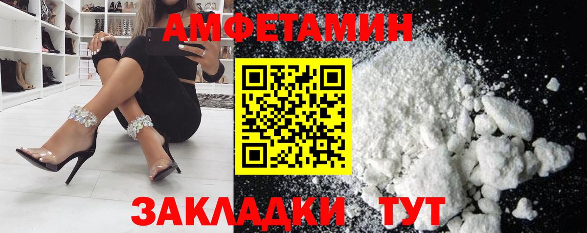 АМФЕТАМИН 98% Саки