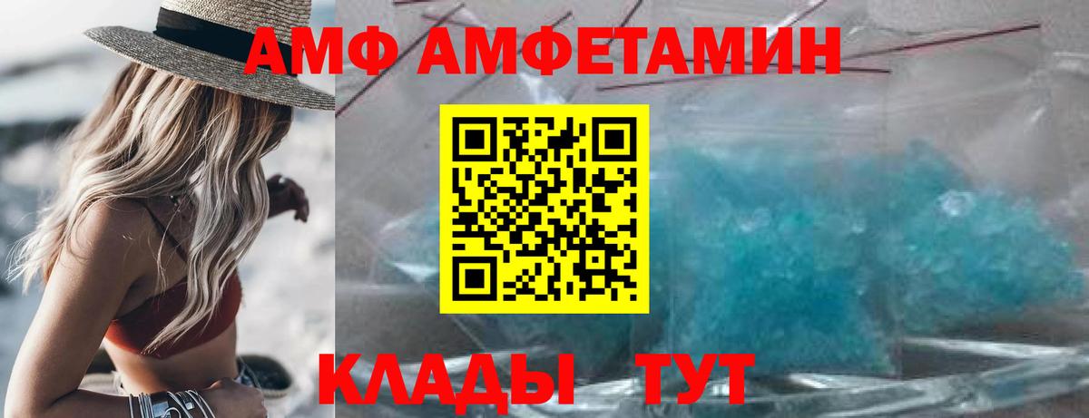 Amphetamine 97%  Вход с VPN  Амфетамин  Саки 
