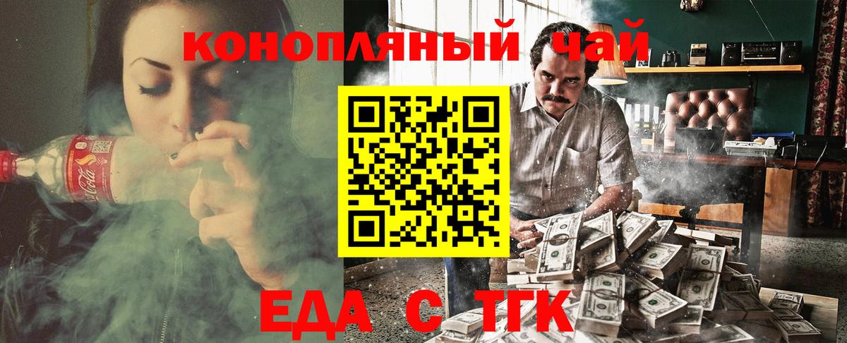 Саки  Canna-Cookies конопля  Вход с VPN 