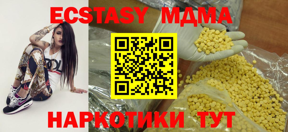 Ecstasy 280 MDMA Саки