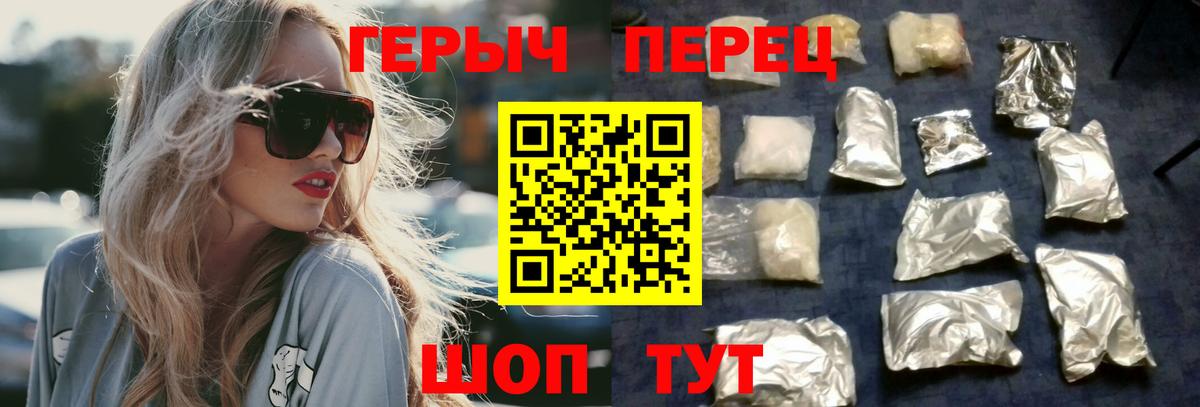 ГЕРОИН Heroin Саки