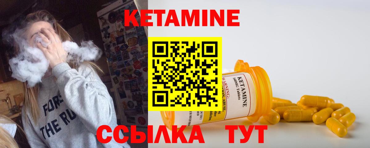 Кетамин VHQ  Вход с VPN  Саки 