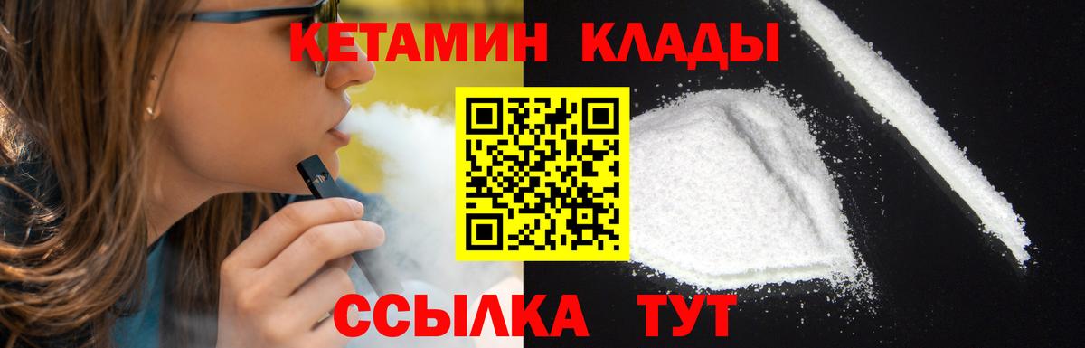Кетамин ketamine Саки