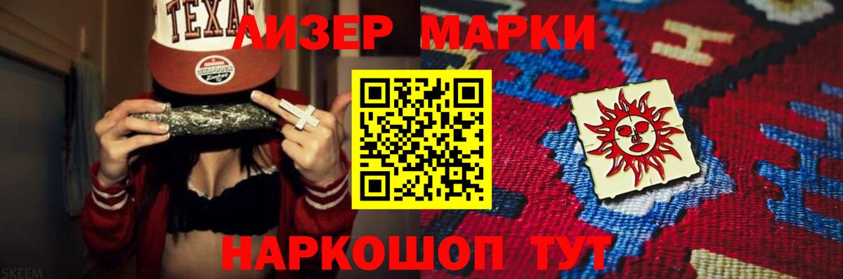 ЛСД экстази кислота Саки