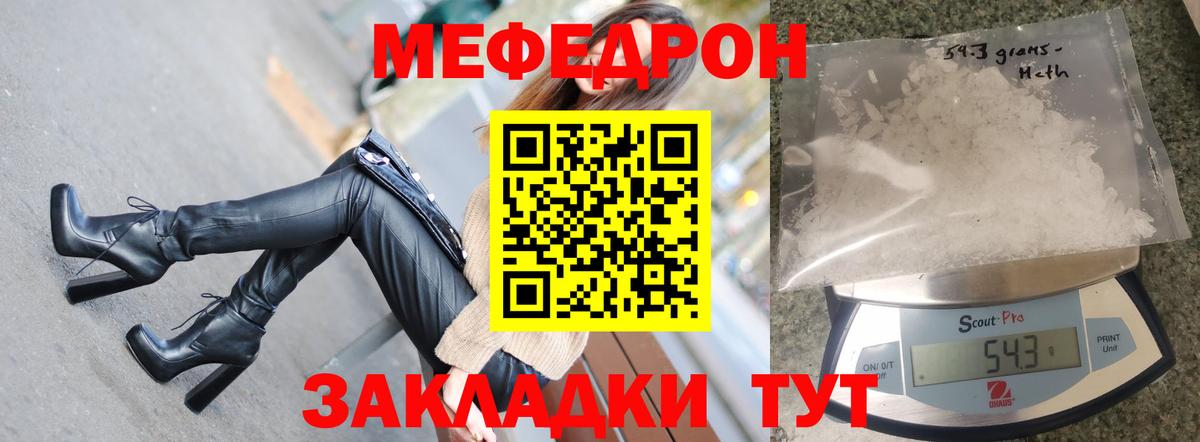 МЯУ-МЯУ 4 MMC  МЕФ кристаллы  Меф  Саки  Вход с VPN 