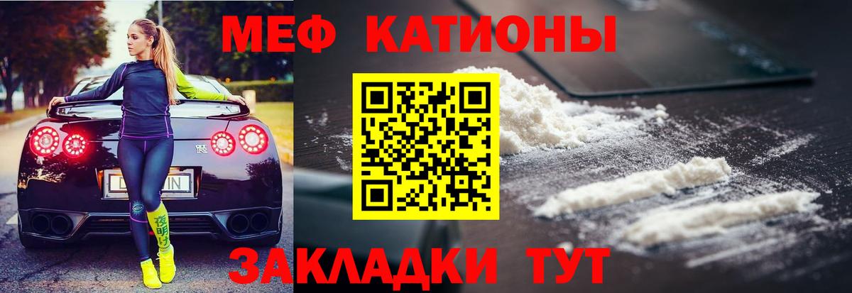 Меф мука Саки