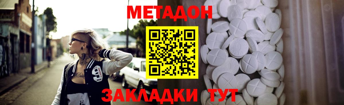 Метадон белоснежный Саки
