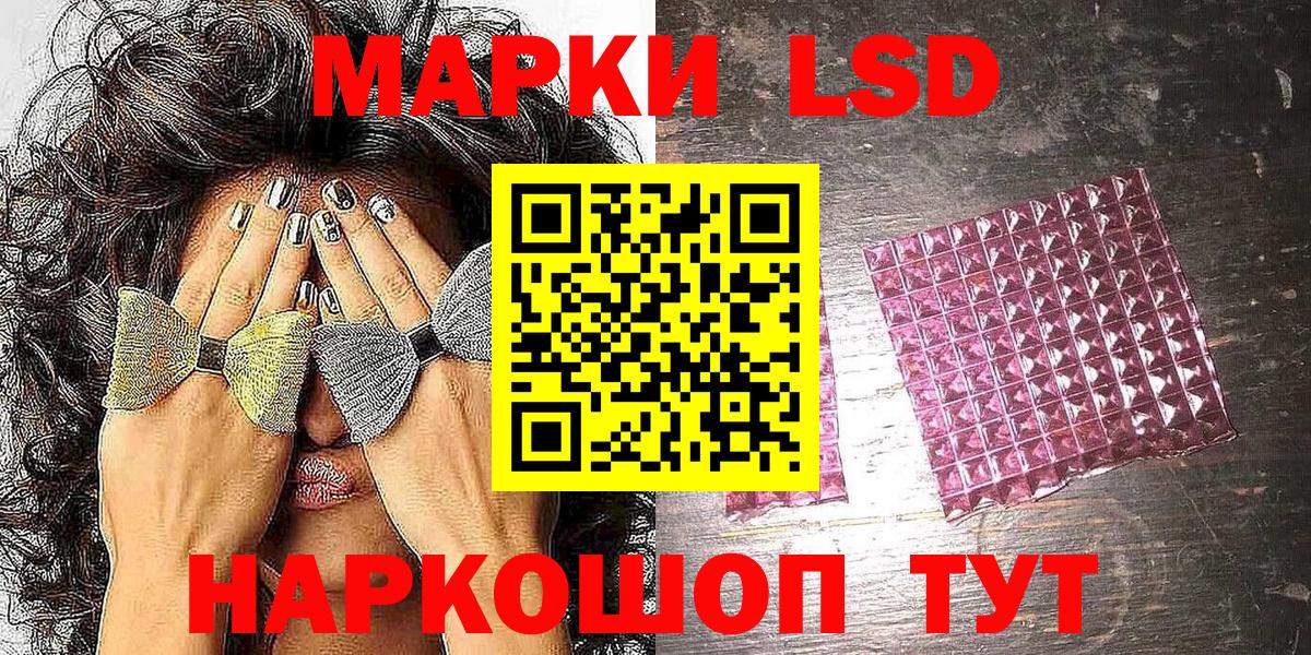 Марки NBOMe 1,8мг Саки
