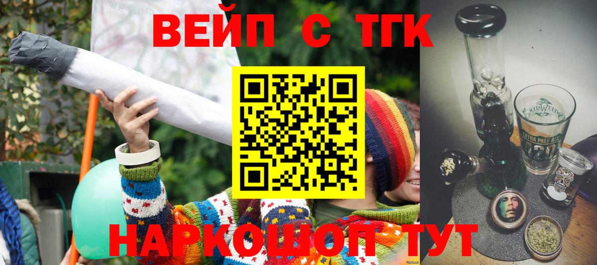 цена наркотик  ТГК концентрат  Вход с VPN  Саки 