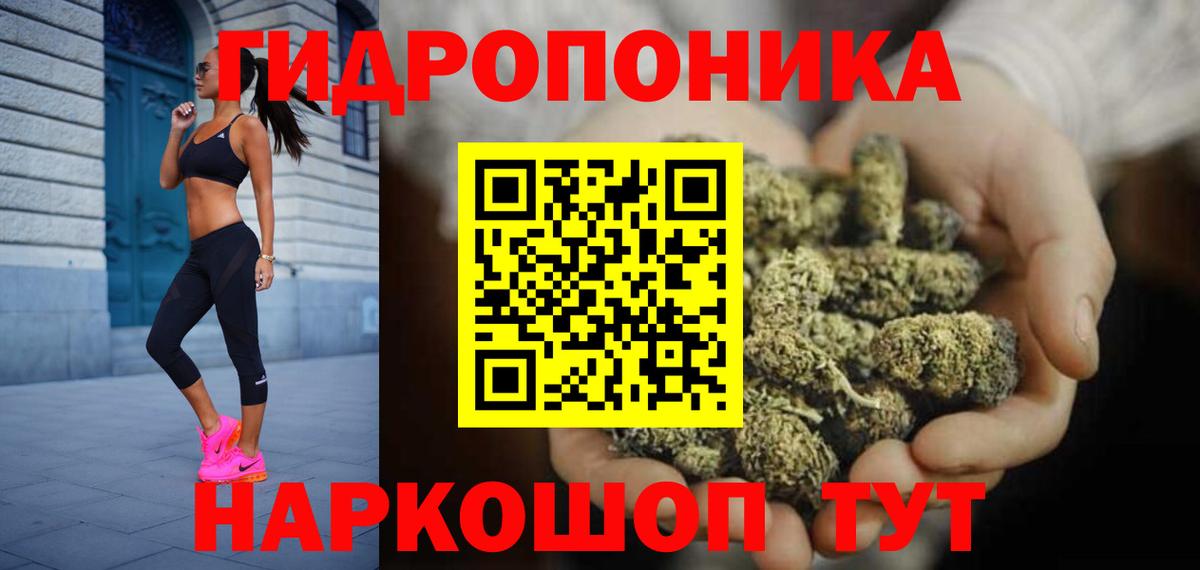 Конопля тримм  Марихуана AK-47  Саки  Вход с VPN 